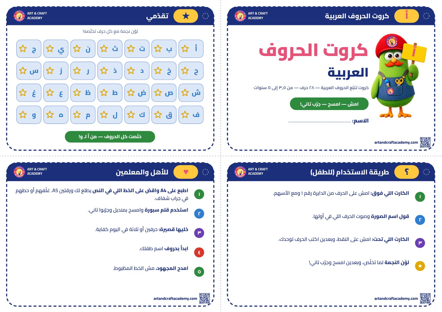 Arabic Letter Tracing Cards for Ages 3.5–5: 28 Wipe-Clean Cards (Free PDF)