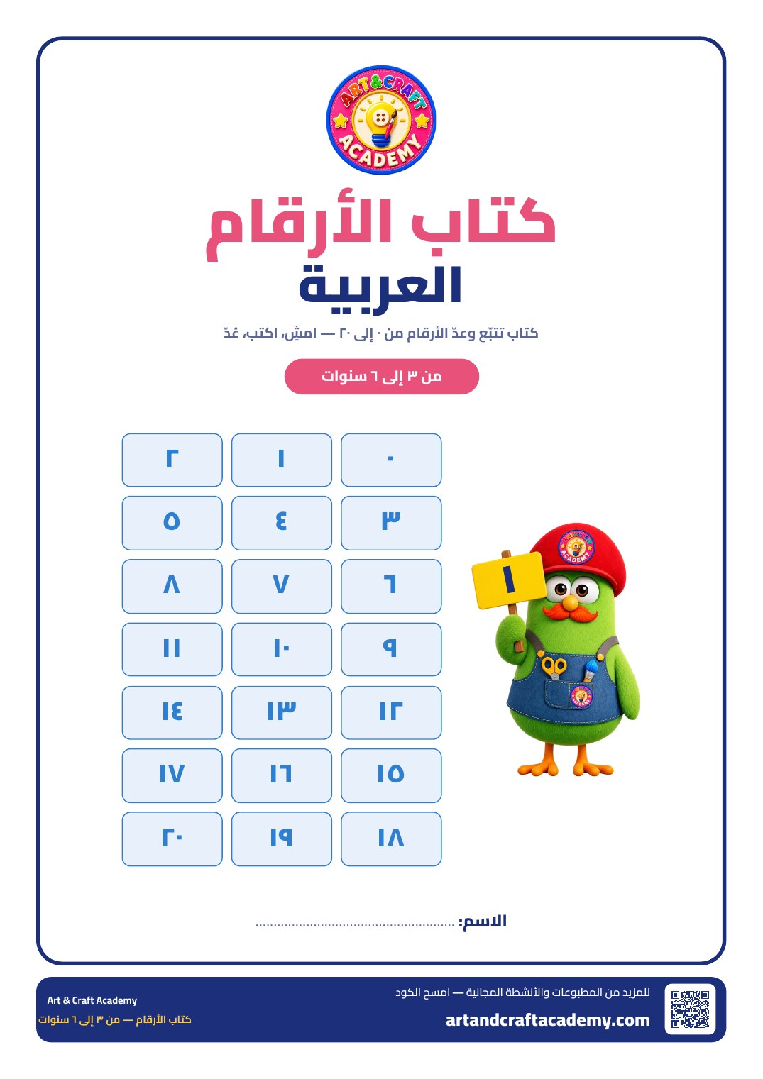 Arabic Numbers 0–20 Tracing & Counting Workbook for Ages 3–6 (Free PDF)